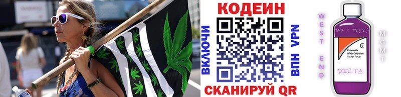 Кодеиновый сироп Lean напиток Lean (лин)  Беломорск 