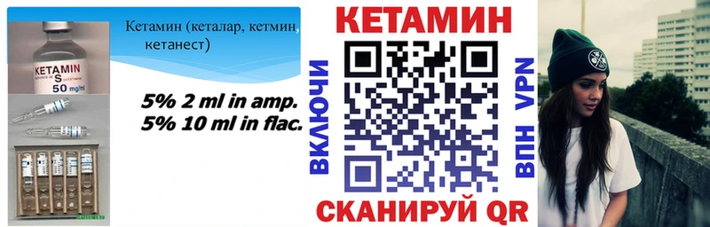 Кетамин VHQ  Беломорск 
