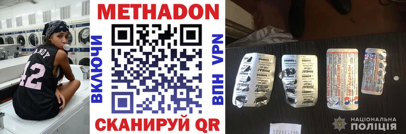 Метадон methadone  Беломорск 